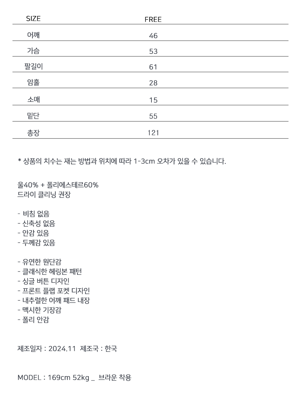 울 헤링본 롱 코트 (*2COLOR) 상세 이미지 1