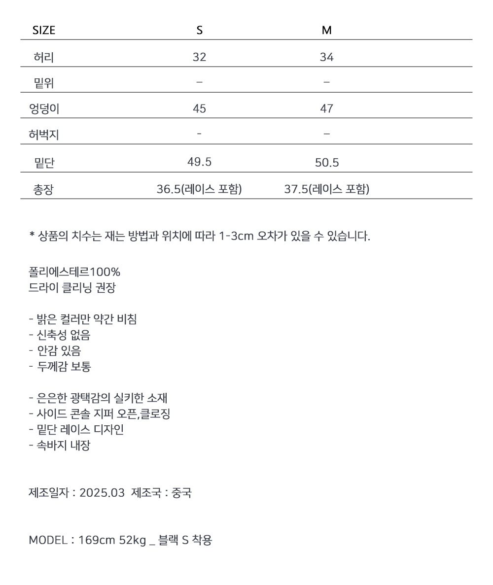 [Today 블랙 M] 새틴 레이스 미니 스커트 (*2COLOR) 상세 이미지 1